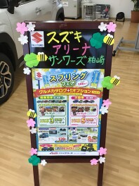 スプリングフェア開催中！